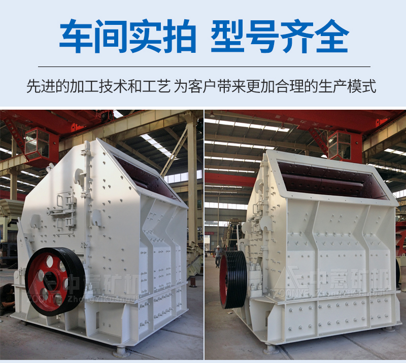 NP系列反擊式破碎機(jī)型號齊全.jpg