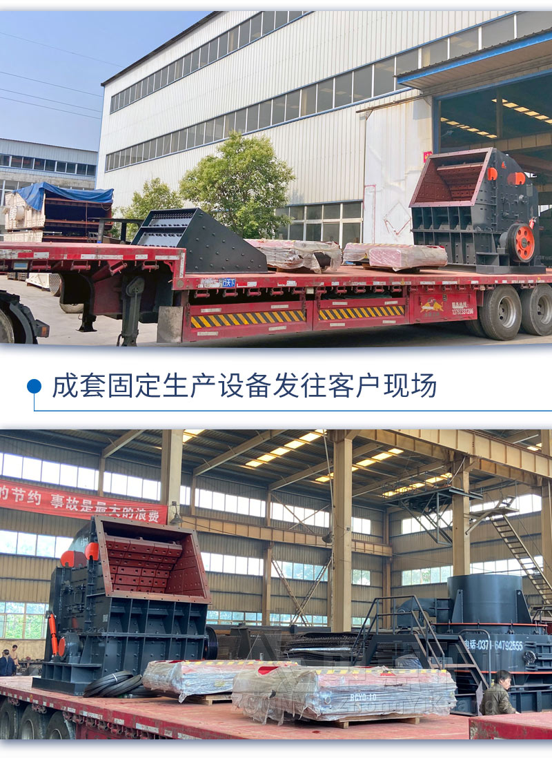 固定式建筑垃圾處理設備發(fā)貨.jpg