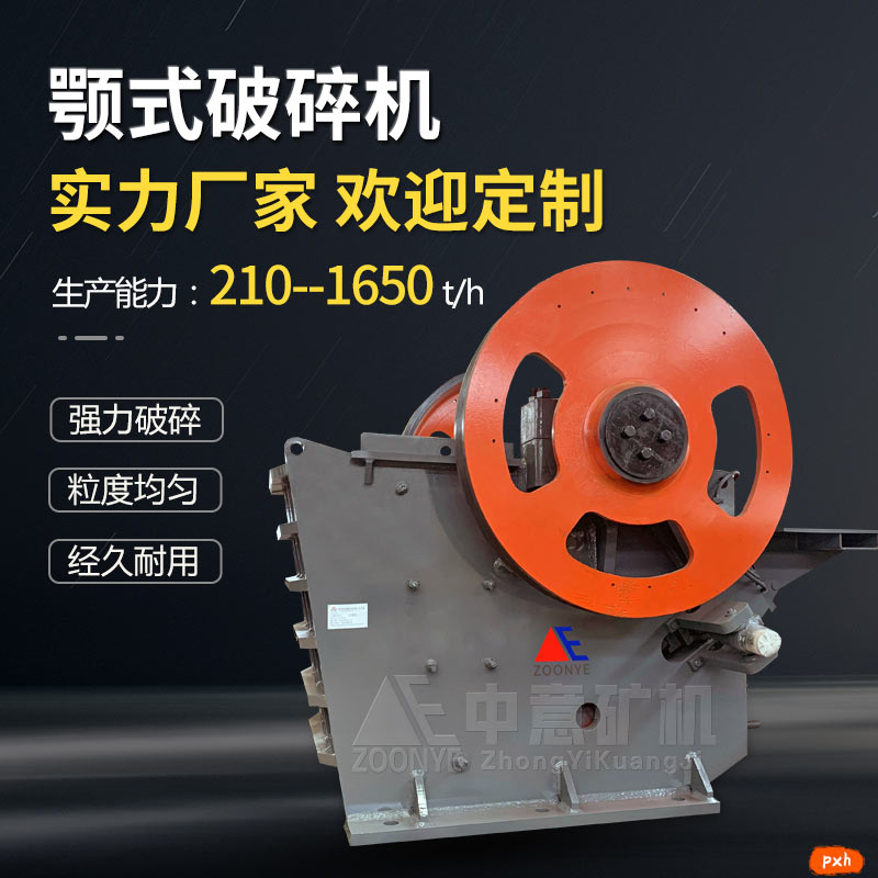鄂式破碎機.jpg