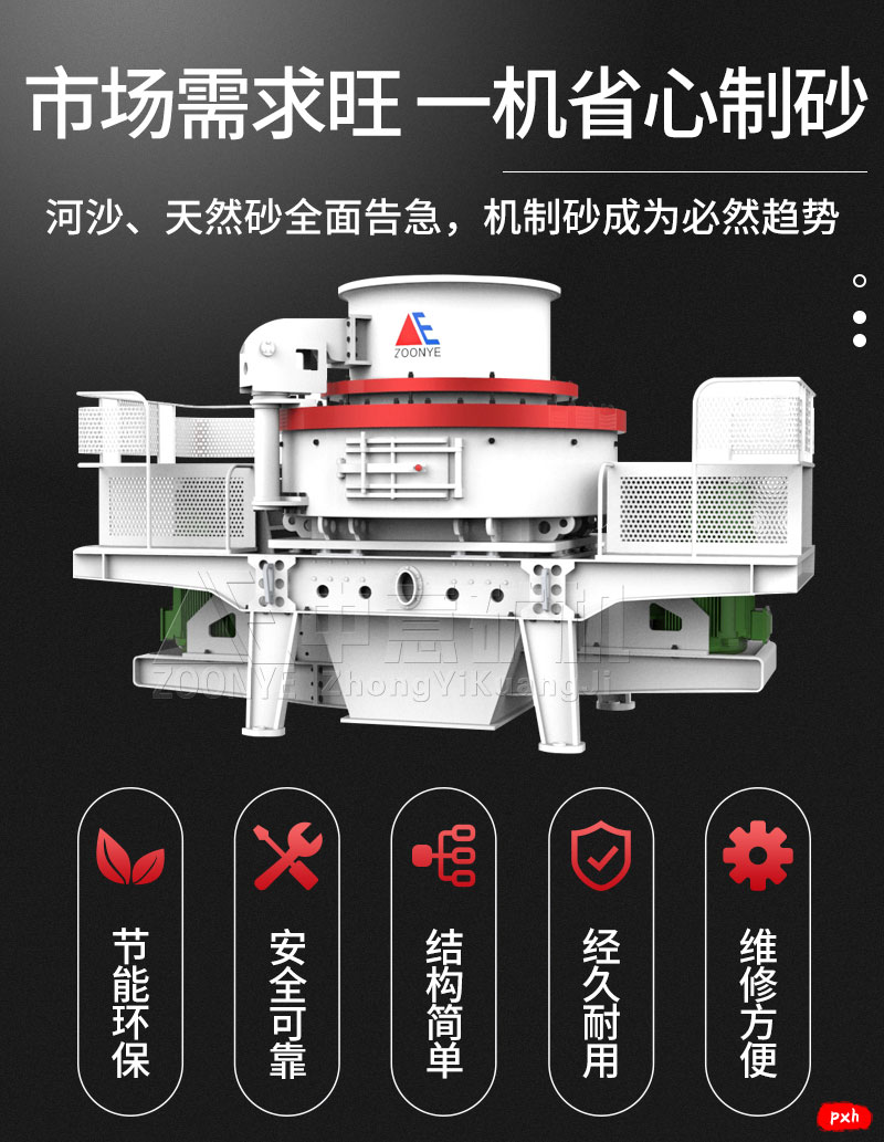 立式?jīng)_擊破碎機優(yōu)勢.jpg