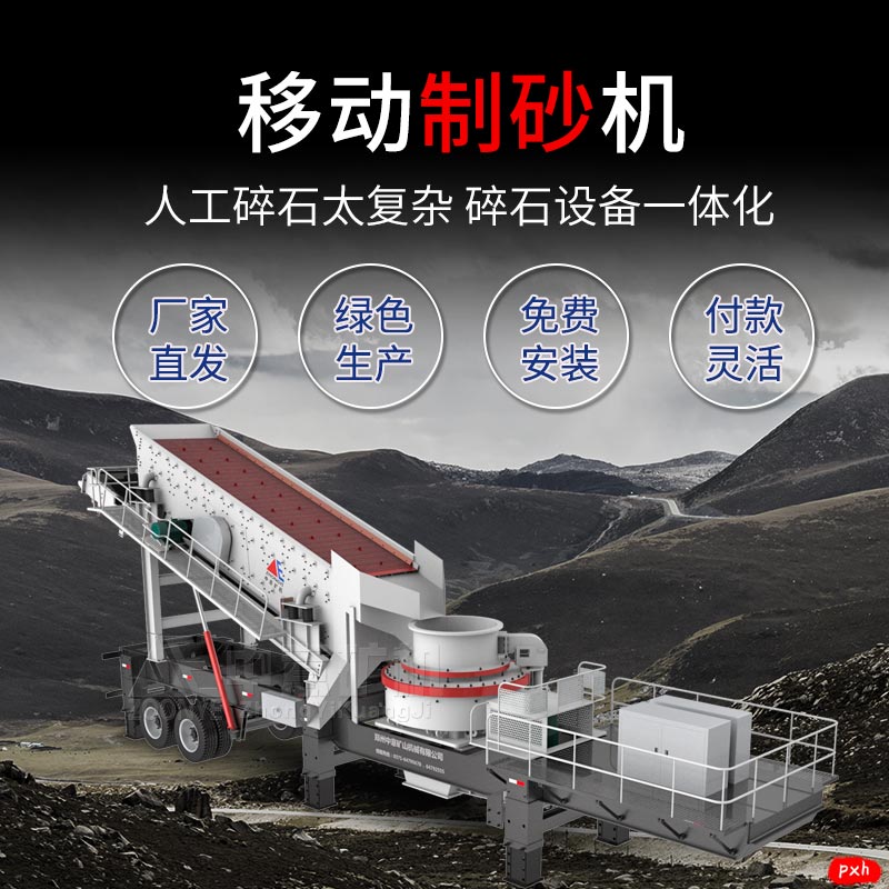 移動制砂機.jpg