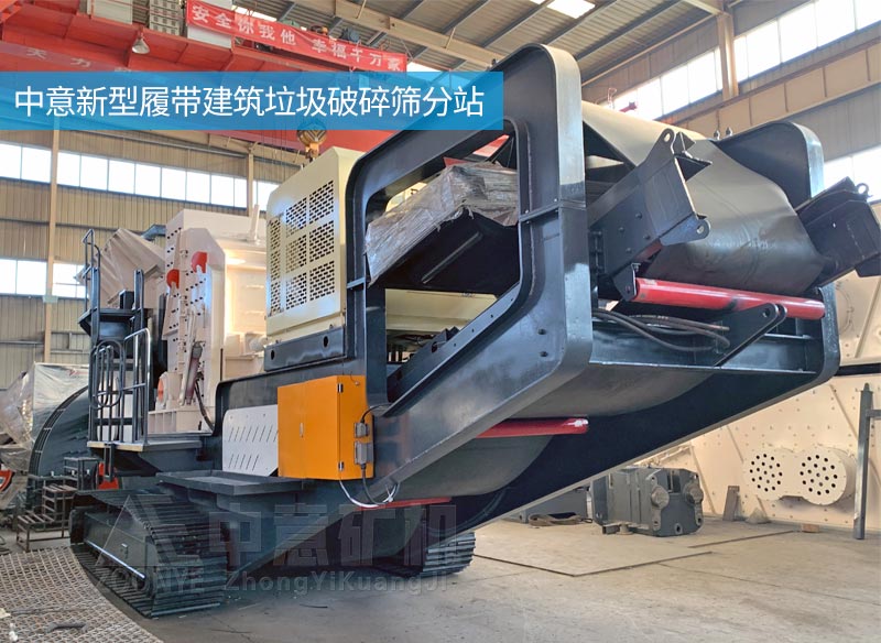 履帶式移動破碎機(jī).jpg