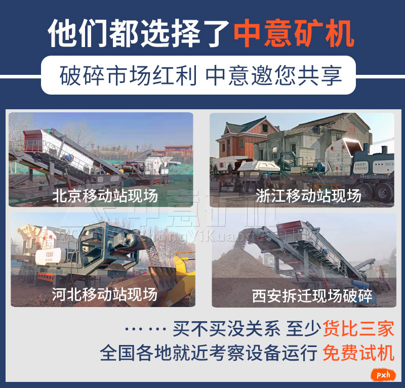 中意移動站客戶現(xiàn)場