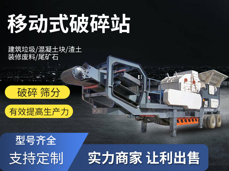 輪胎式破碎機