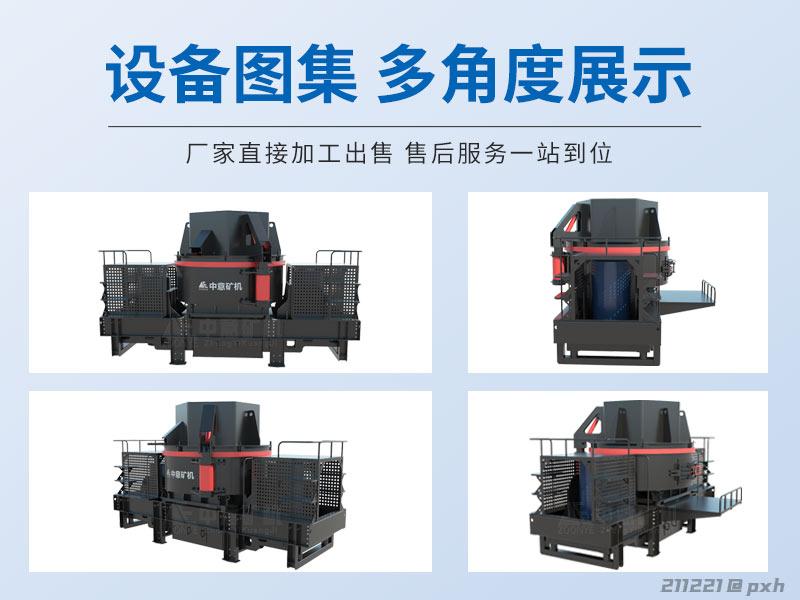 CV制砂機(jī)產(chǎn)品展示.jpg