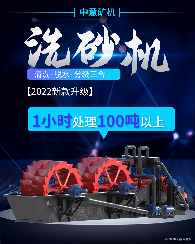 洗沙細沙回收一體機.jpg