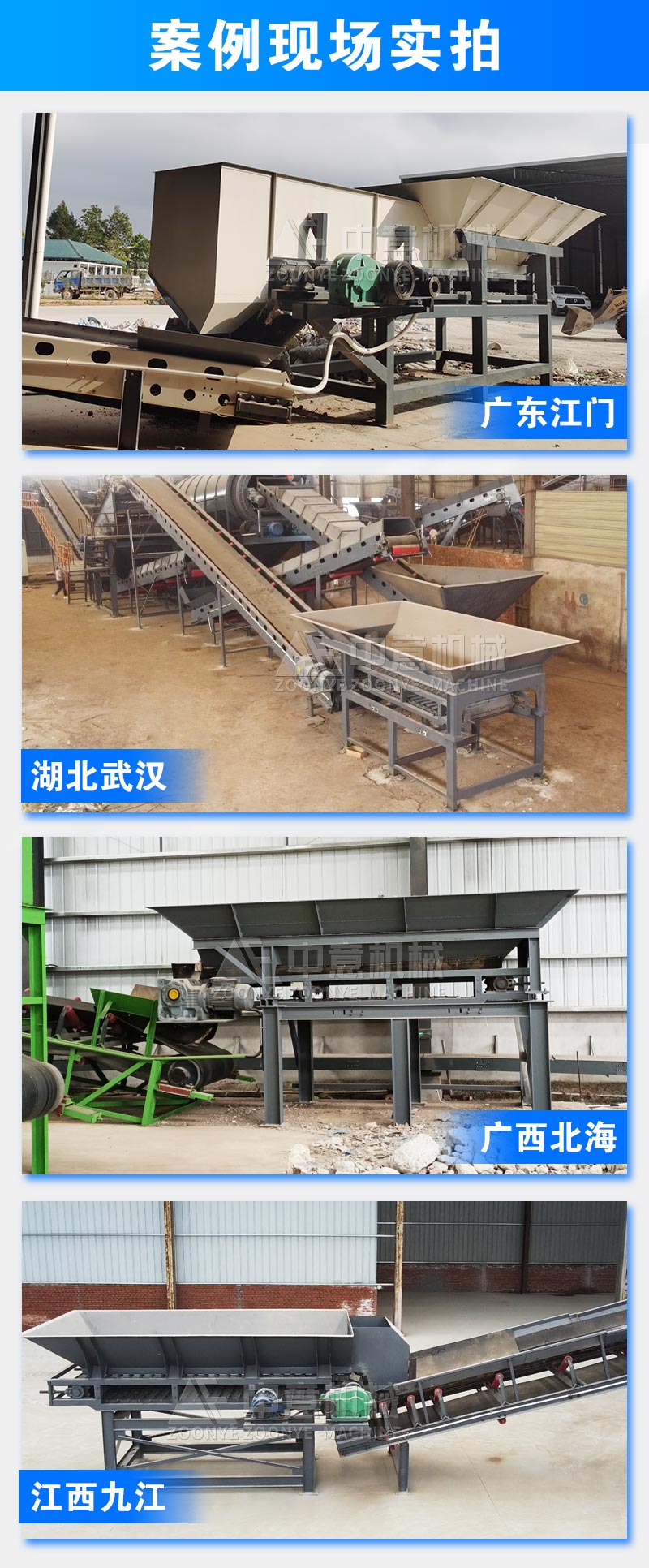板式輸送機(jī)客戶現(xiàn)場(chǎng)
